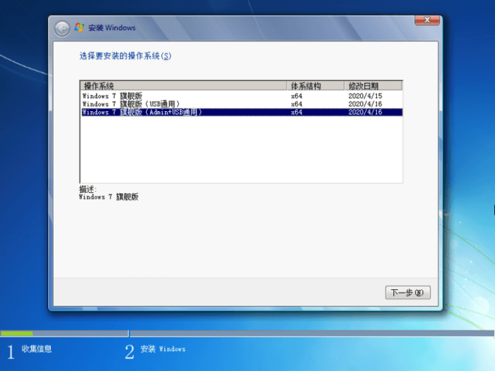 Windows7旗舰版SP1完整版2020.4-构词网