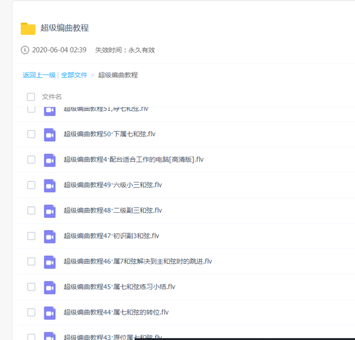 2020新手零基础自学编曲课教材-构词网