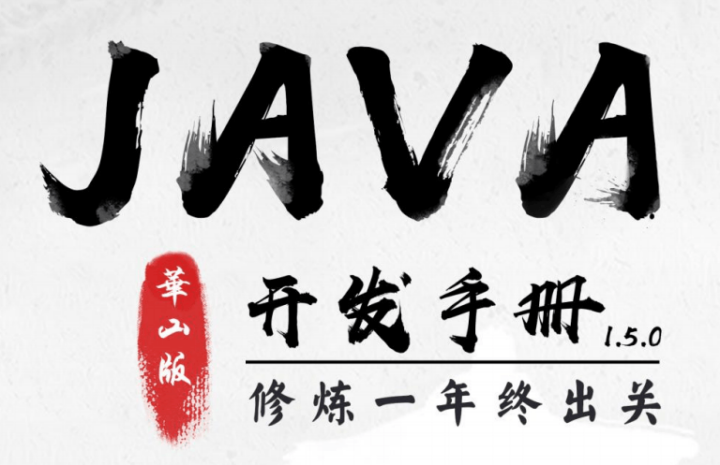 告别996，开启Java高效编程之门-构词网