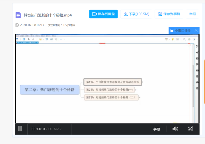 抖音上热门涨粉的秘籍吸粉高手-构词网