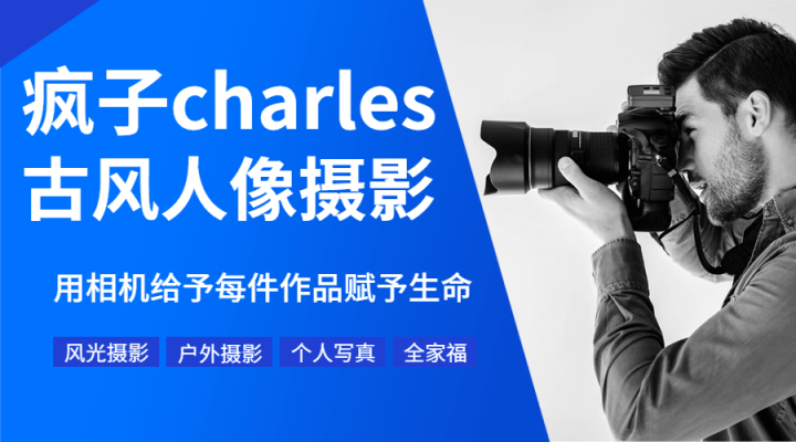 疯子charles摄影教程11期-构词网