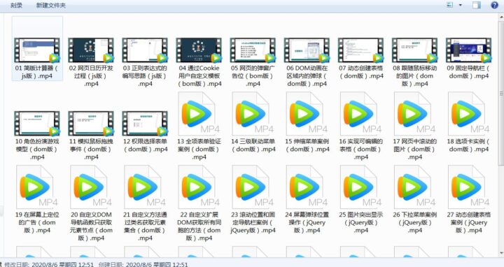 36个JS特效教程，学完即精通-构词网