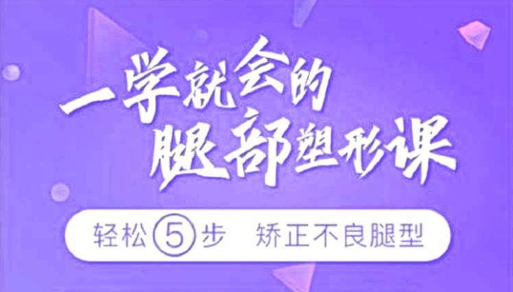 乌仁瑜伽一学就会的腿部塑形课-构词网