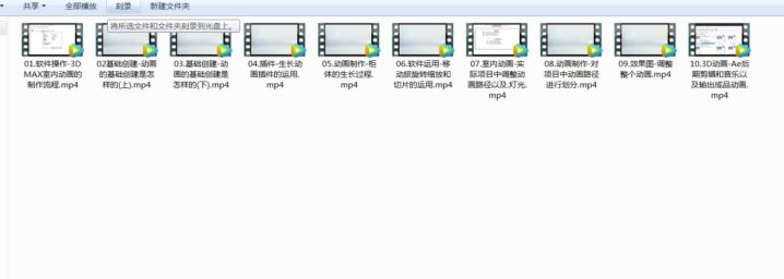 3DMAX室内生长动画基础入门-构词网