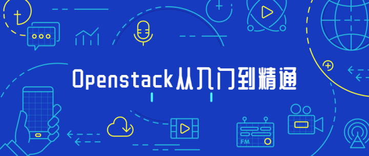 Openstack从入门到精通-构词网