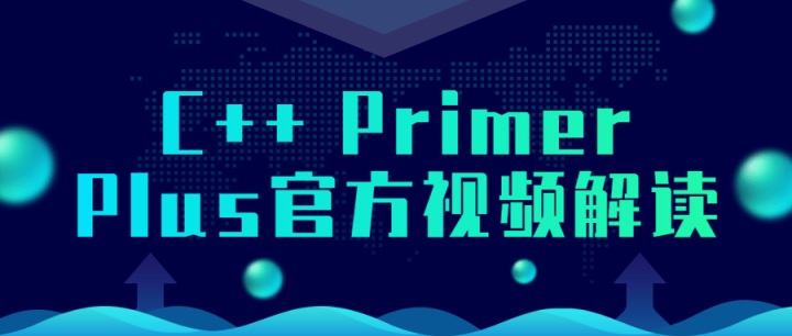 C++ Primer Plus官方视频解读-构词网