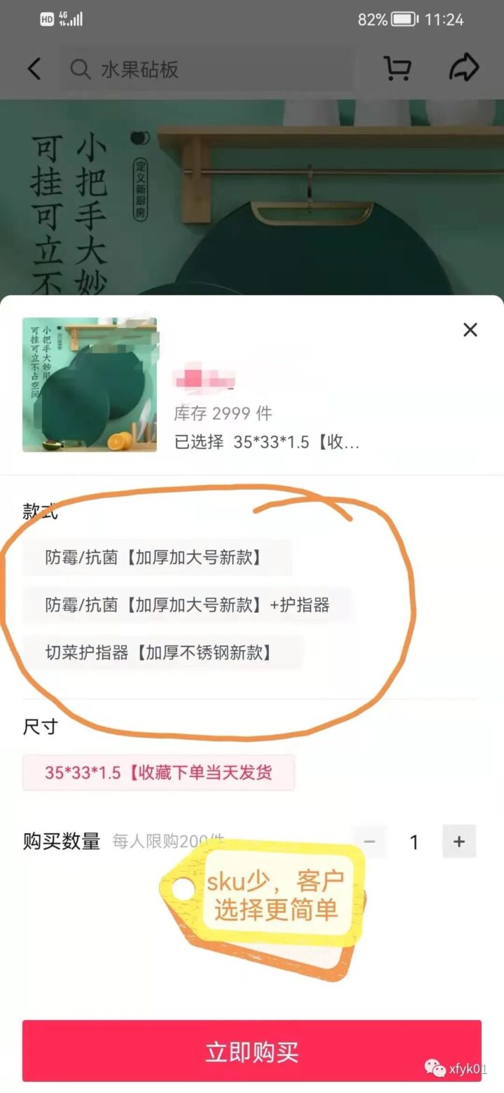 抖音小店无货源新玩法-3