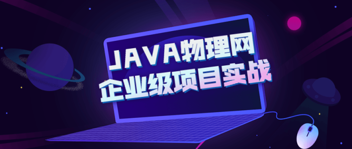 JAVA物理网企业级项目实战-构词网