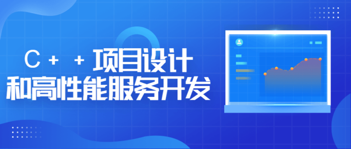 C++项目设计和高性能服务开发-构词网
