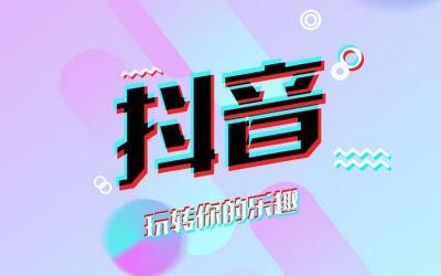 抖音不打广告能赚钱吗？不打广告怎么赚钱-构词网