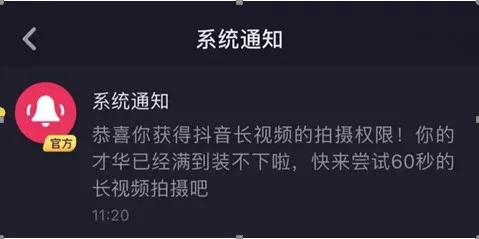 抖音如何发布长视频？长视频的开通条件是什么?-3