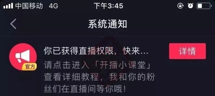 抖音怎么开直播？抖音直播怎么赚钱的几个方法-构词网