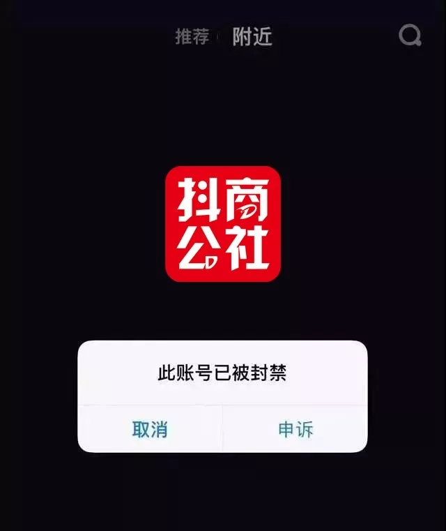 抖音帐号被封禁怎么办？违规的行为都有哪些呢?-构词网