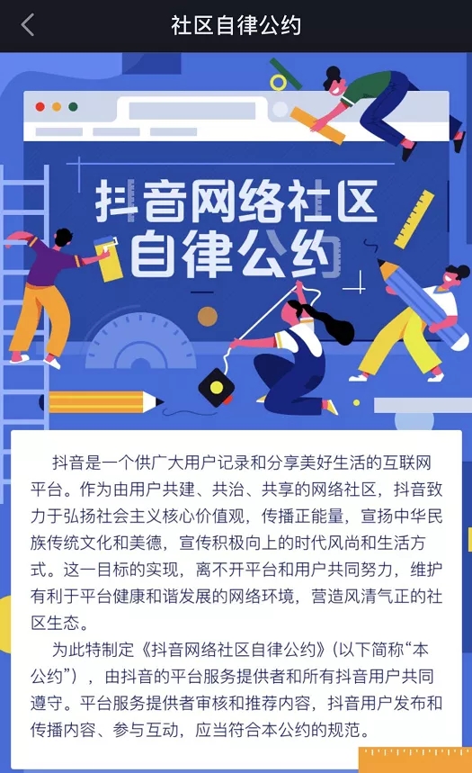 抖音帐号被封禁怎么办？违规的行为都有哪些呢?-2