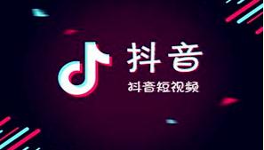 怎么在抖音加入淘宝链接？抖音橱窗怎么上淘宝商品？-构词网