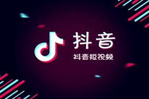 抖音营销方案策划，营销注意事项有哪些？-构词网