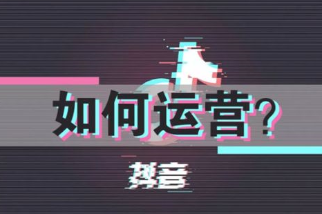 抖音怎么赚钱的几个方法，我们一起来看看吧！-构词网