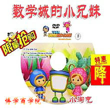 《数学城小兄妹》Team Umizoomi全2季共39集英文版-构词网