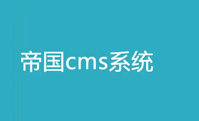 虚拟货源网：资源下载网整站源码,帝国CMS内核,带数据,整站html静态-构词网