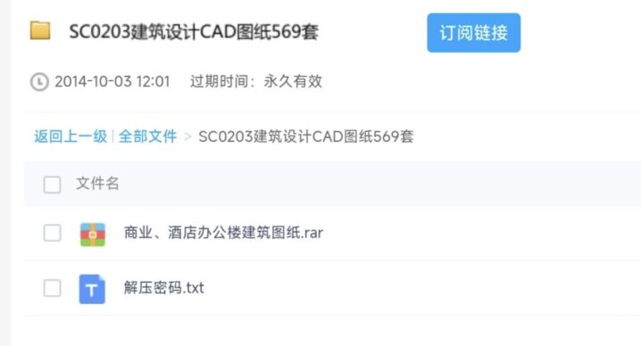 商业步行街酒店宾馆办公楼建筑设计CAD图纸569套素材资料(tbd)-1