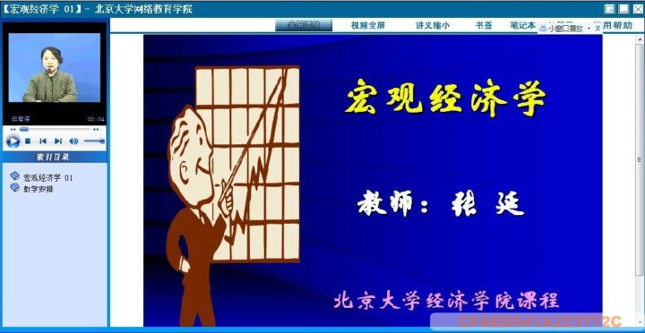 高鸿业西方经济学微观经济学+宏观经济学视频教程 北京大学送资料-构词网