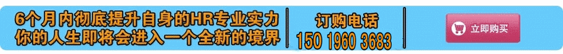 2013人力资源24模块实战资料大全 实操案例宝典 送超值大礼包(tbd)-6