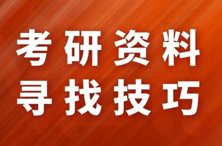 2015年公共课考研大礼包 讲义+真题+手抄笔记+模拟-构词网