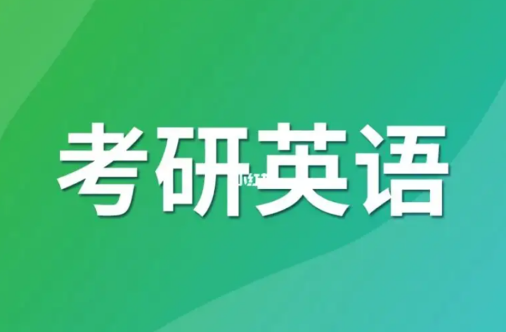 杨凤芝：真题阅读题详解-构词网