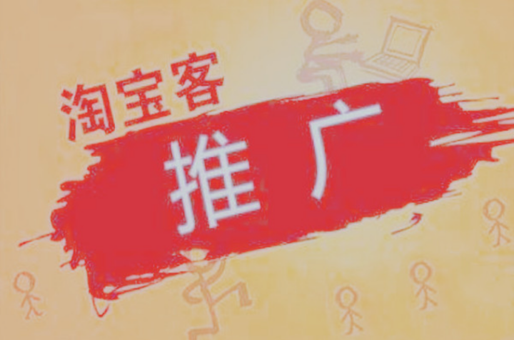 实战手记淘客内部推广秘籍（嗨推精英内部学习资料：官方售价 98元）-构词网