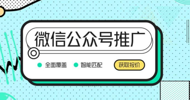 微信公众号pc端推广方式全揭秘全8课-构词网