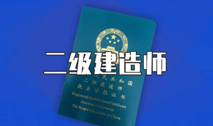 二级建造师二建水利押题密训题解析视频解析班全13集-构词网