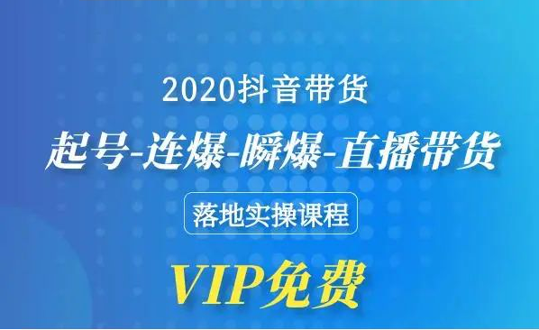 带货课程，3天快速起号万粉，最新混剪搬运方法，连爆发布秘籍-构词网