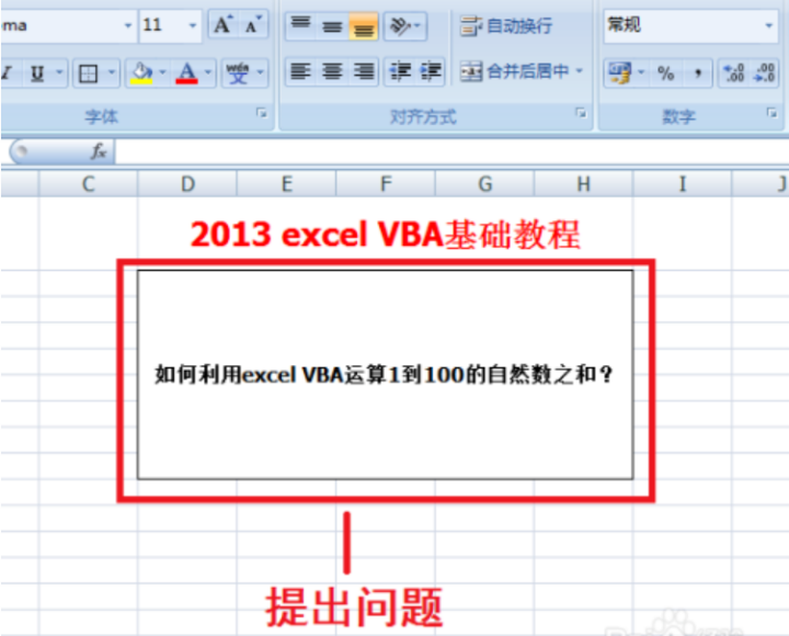 曾贤志：Excel2013VBA教程-构词网