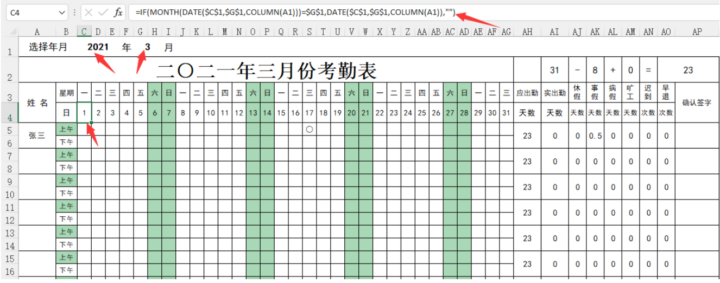 考勤Excel：人力资源人事专员必备Excel自动公式化统计考勤表-构词网