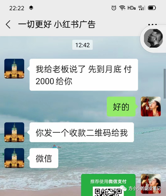 如何在小红书上赚钱？（深度干货）-3