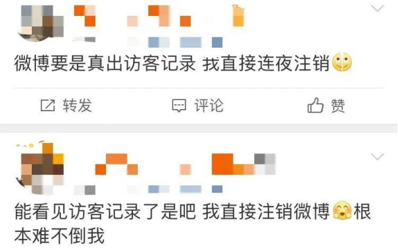 图片[13]-微博访客记录：“窥视游戏”的透明化与用户隐私重构-构词网