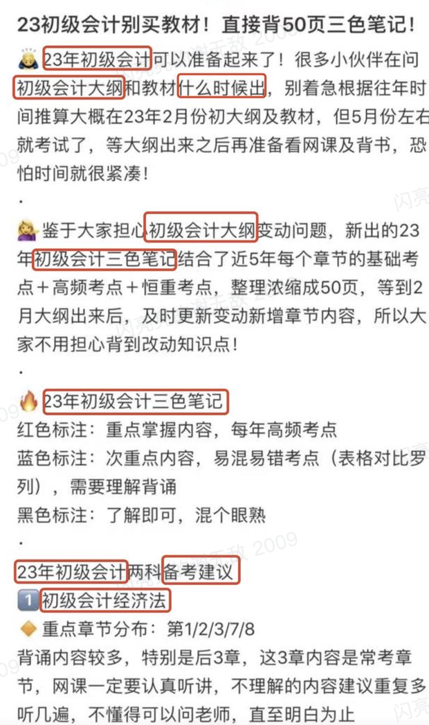 图片[17]-做对小红书关键词布局，拿捏消息99+的流量密码！-构词网