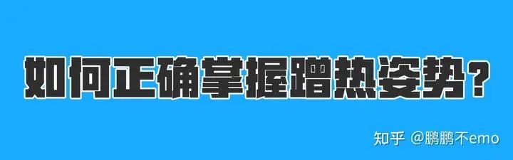 你真的会蹭热点吗？如何正确掌握蹭热知识-构词网