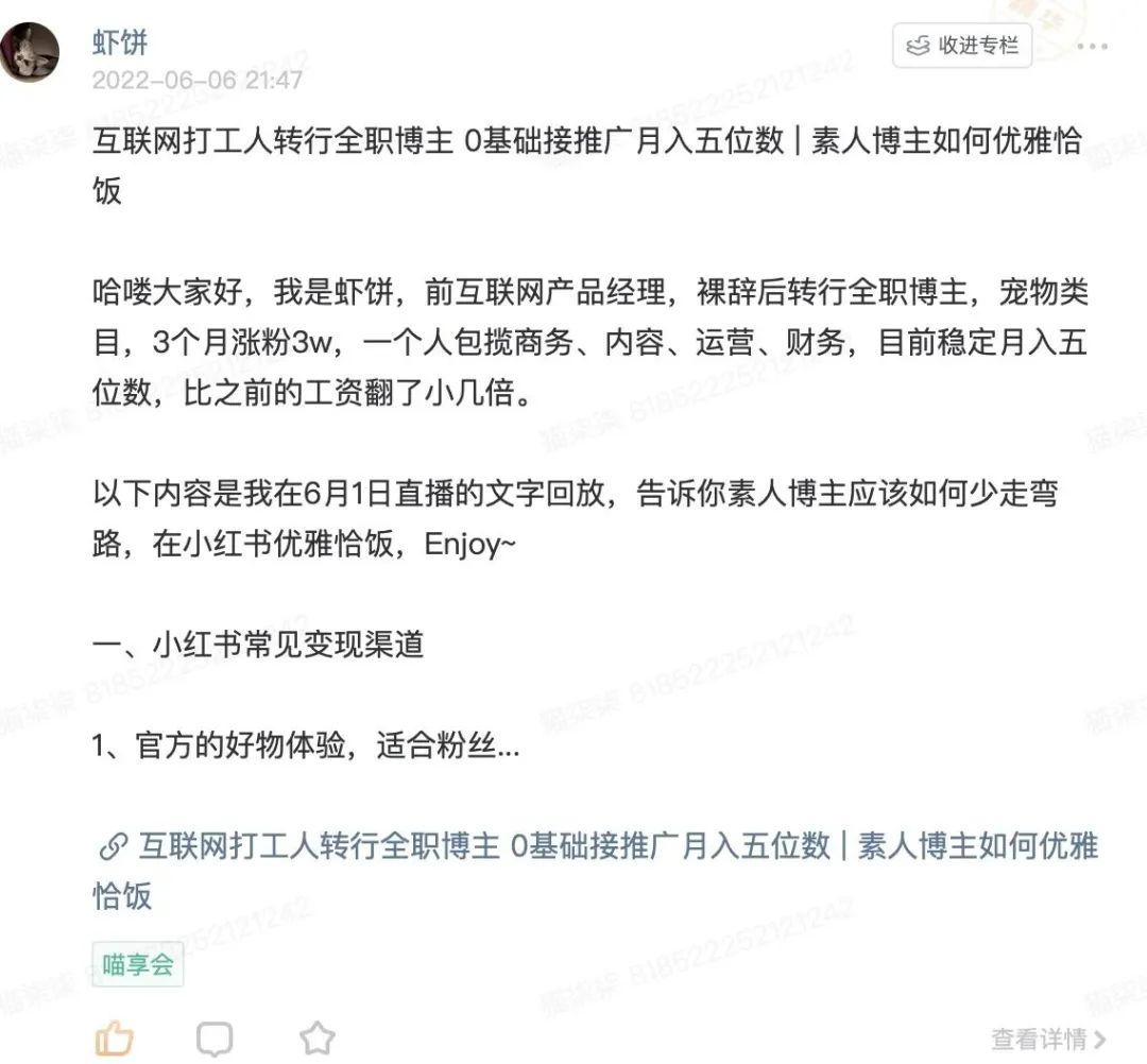 图片[5]-独家！2023年小红书八大生态风向解读-构词网