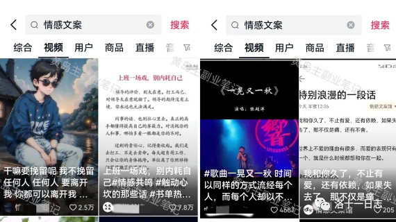 图片[7]-小白也能月入1万+：微信视频号情感文案新战法，无脑搬运轻松揭秘成功之道-构词网