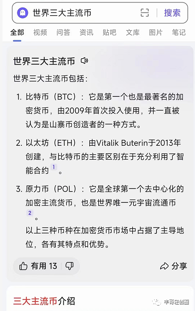 互联网项目的天花板，元宇宙，这项目怎么赚钱？-2