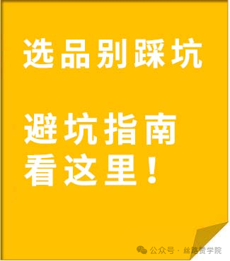 图片[3]-如何选择高潜商品进行营销推广？-构词网