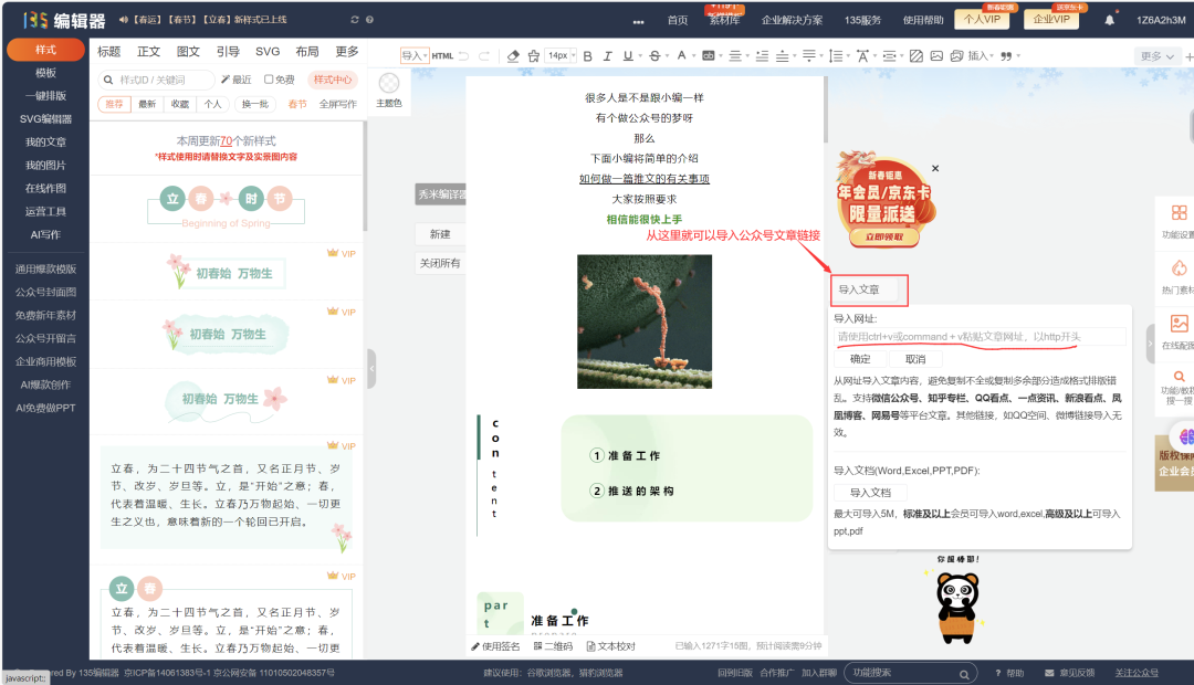 图片[15]-一分钟教你如何快速上手推文-构词网