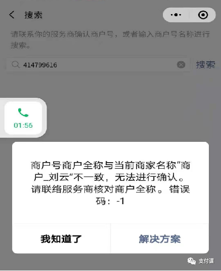 图片[21]-微信和支付宝商家认证的操作流程-构词网