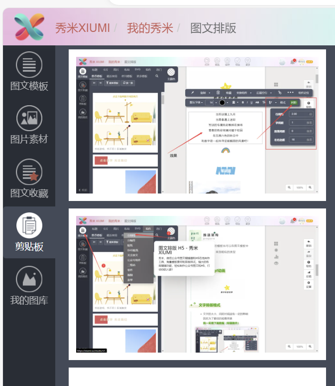 图片[12]-一分钟教你如何快速上手推文-构词网