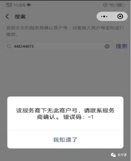 图片[22]-微信和支付宝商家认证的操作流程-构词网