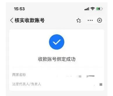 图片[34]-微信和支付宝商家认证的操作流程-构词网