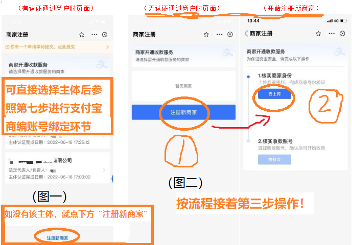 图片[26]-微信和支付宝商家认证的操作流程-构词网