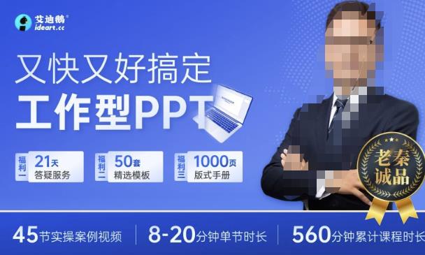 又快又好搞定工作型PPT 一学就会-构词网