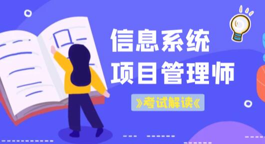 老金老师2023软考高级信息系统管理师-构词网